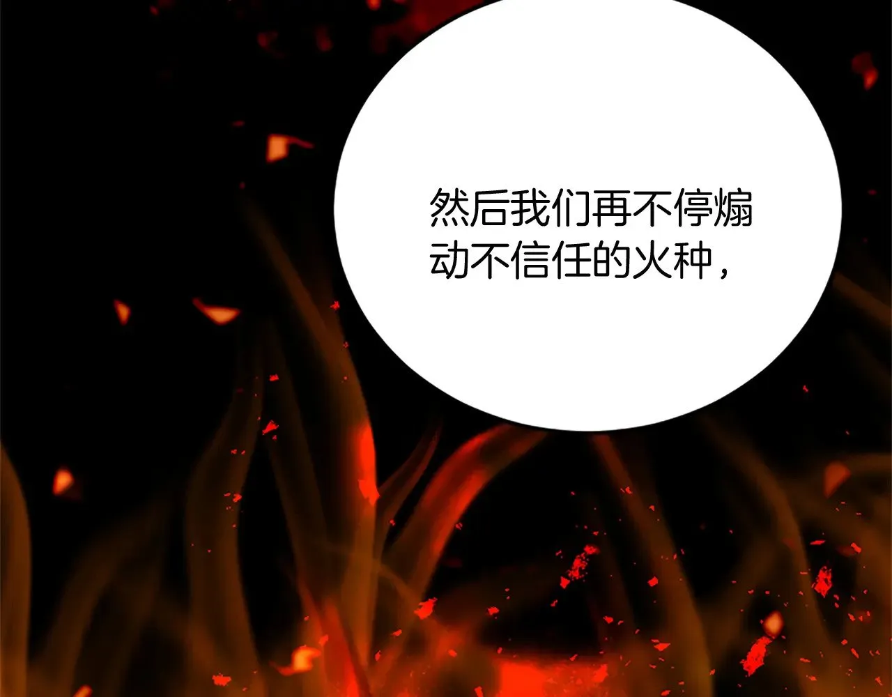 第85话 邀请函 第58页