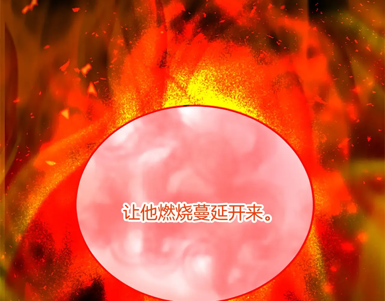 第85话 邀请函 第59页