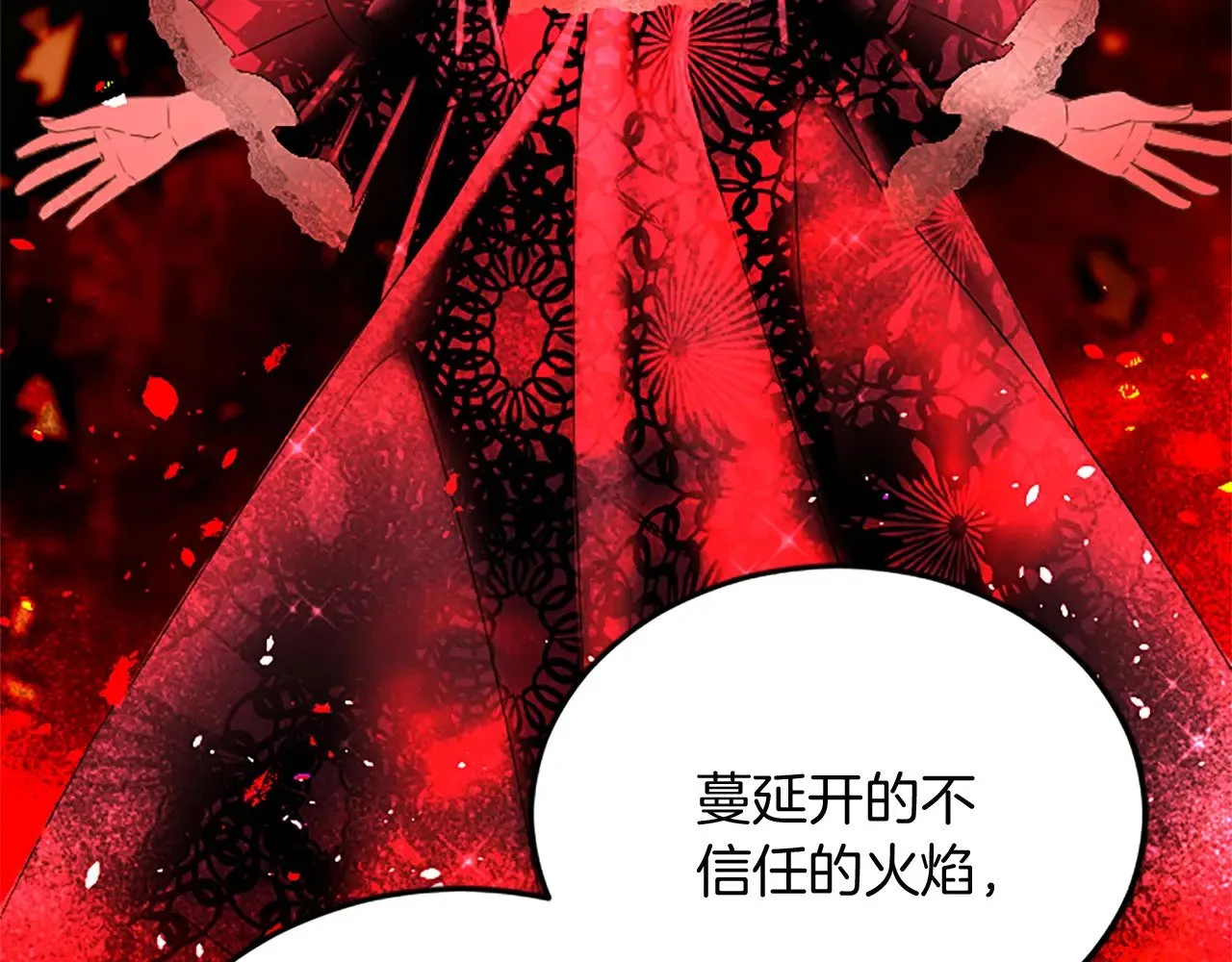 第85话 邀请函 第61页