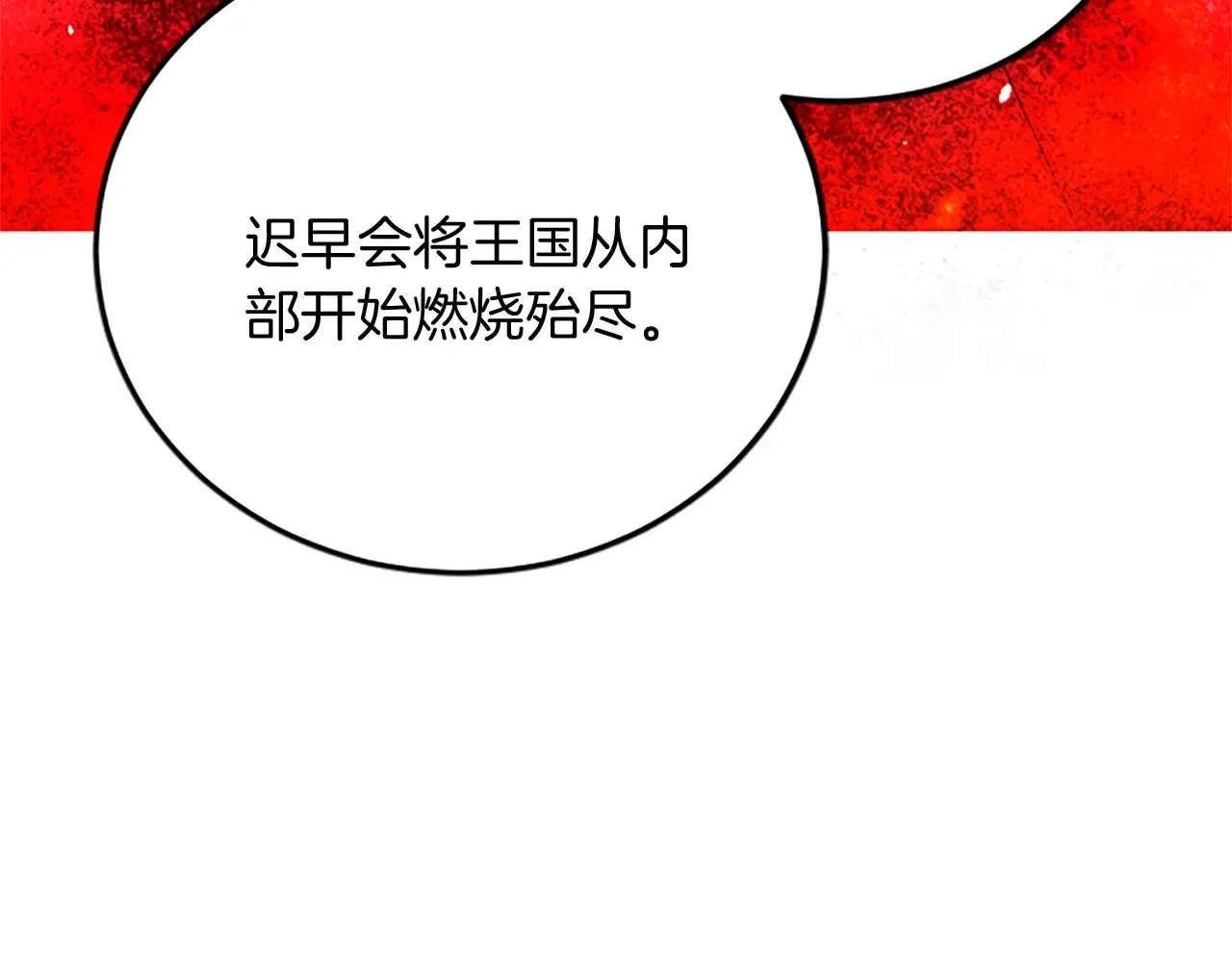 第85话 邀请函 第62页