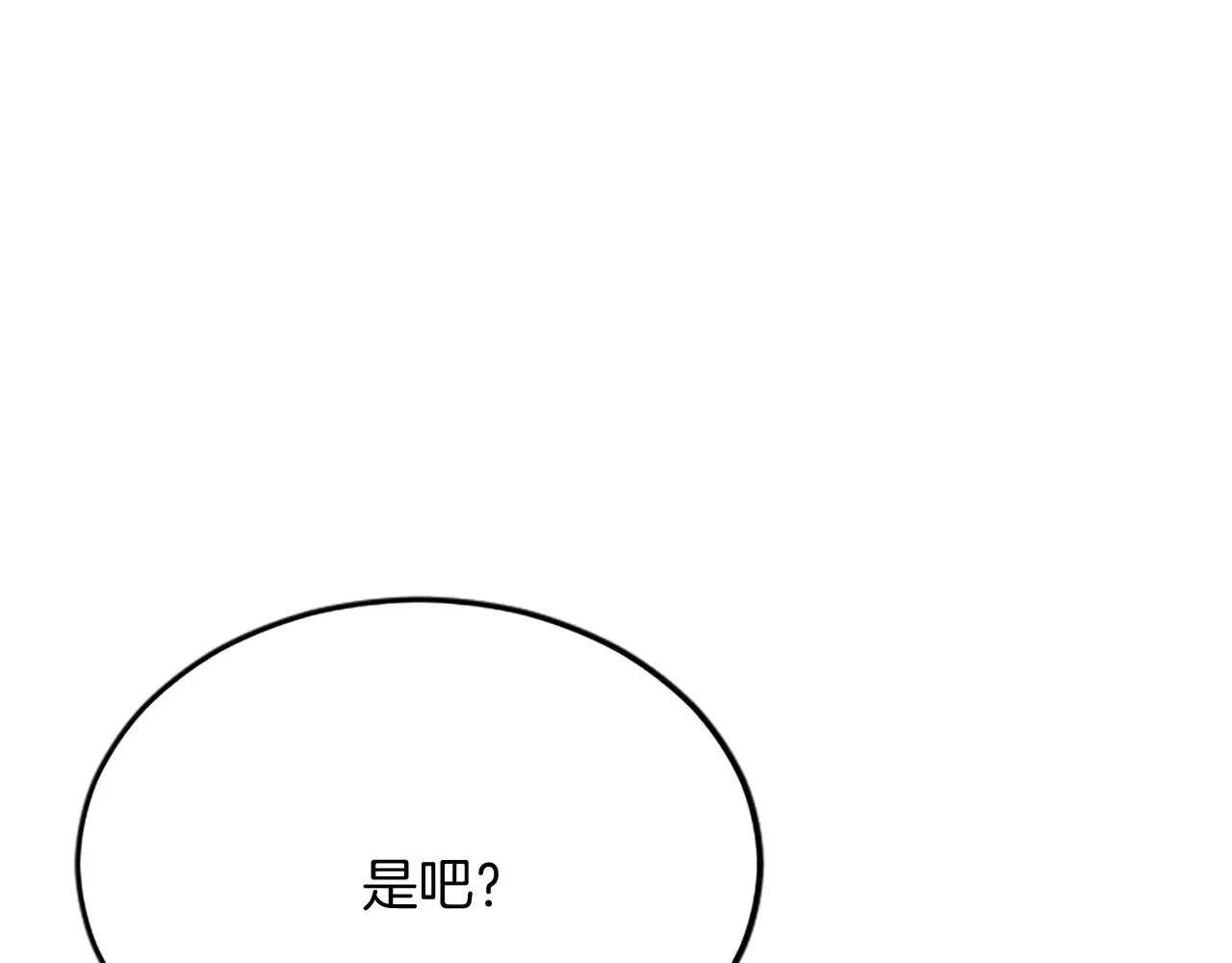 第85话 邀请函 第72页