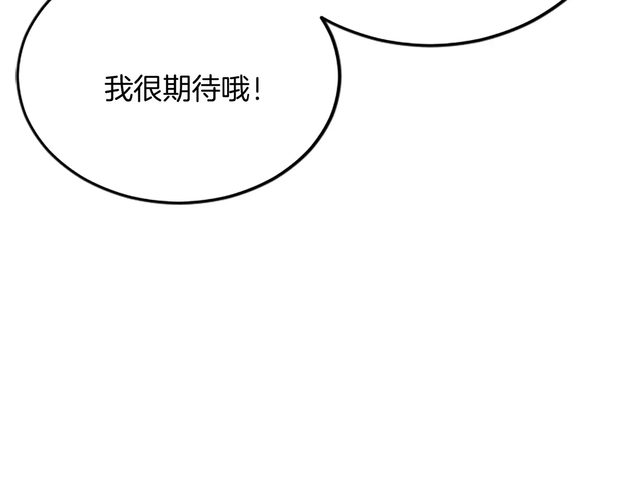 第85话 邀请函 第75页