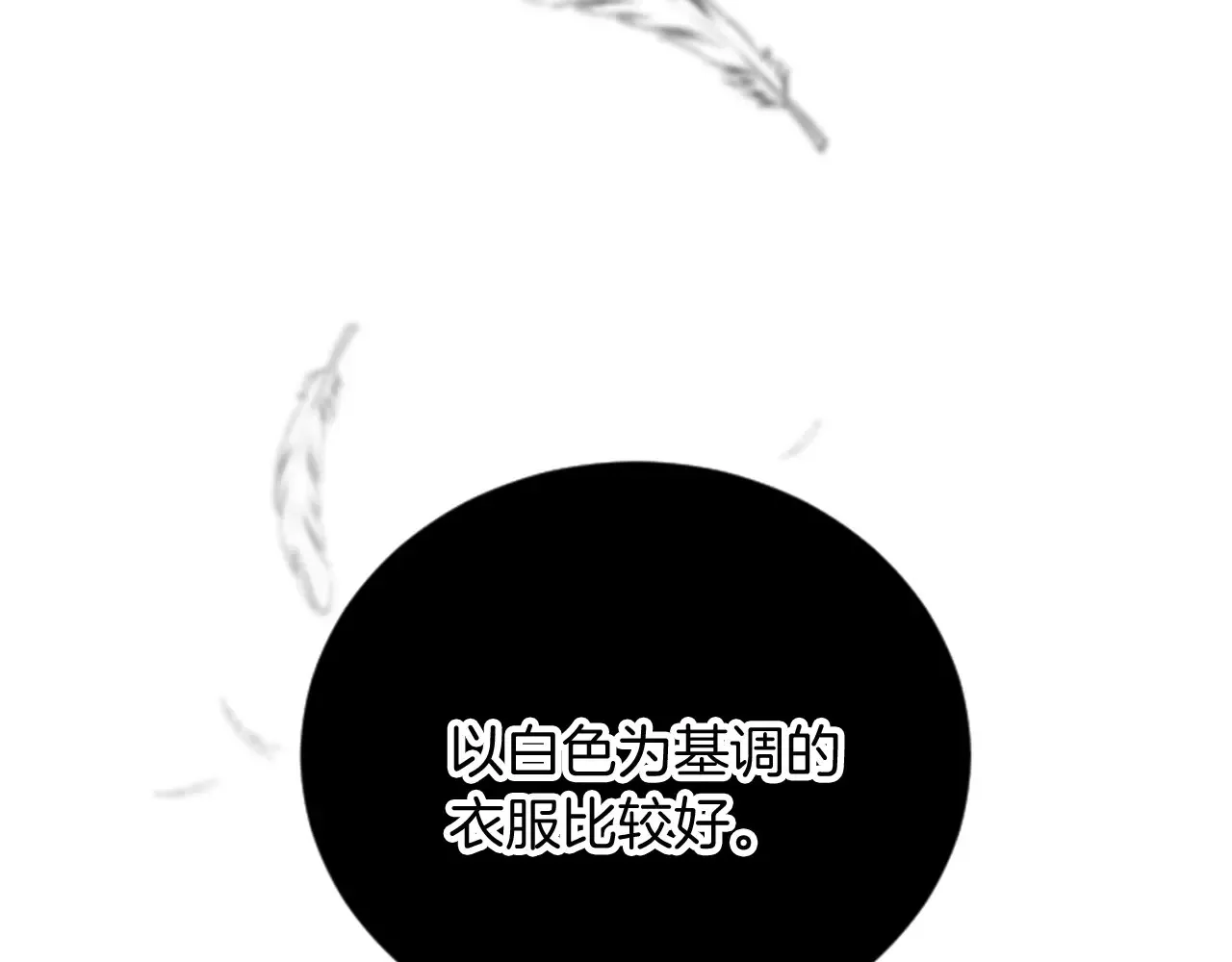 第85话 邀请函 第80页