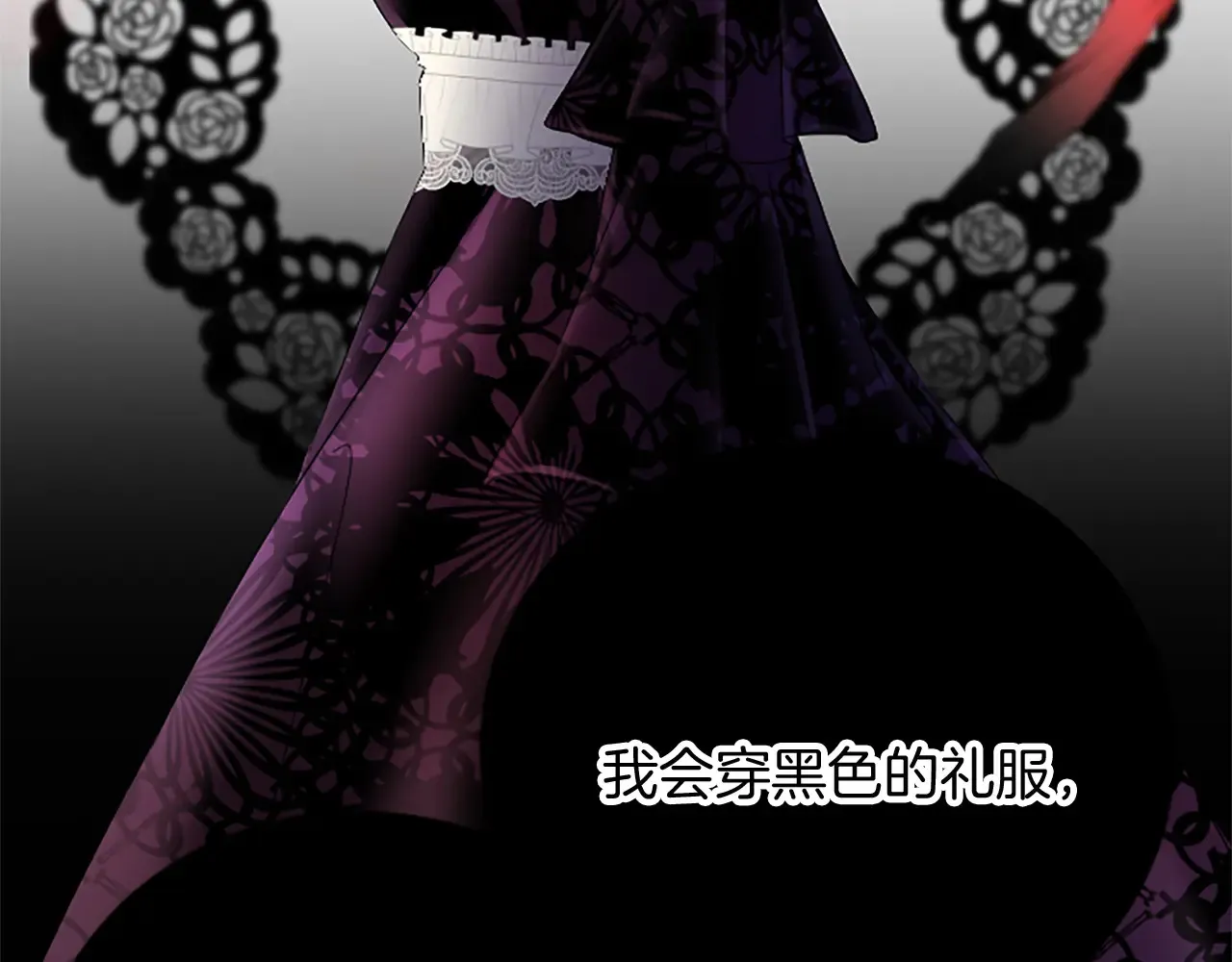 第85话 邀请函 第84页