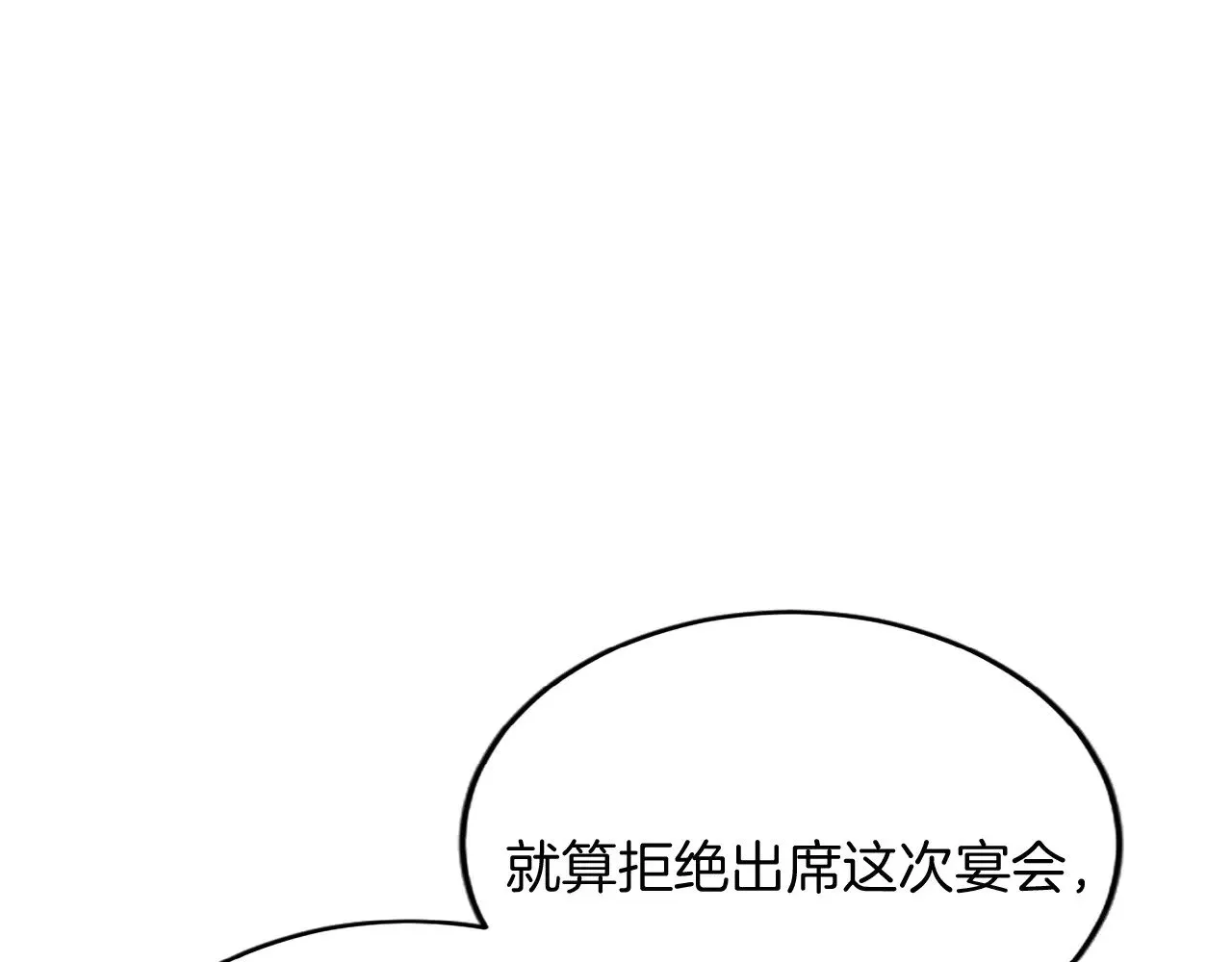 第85话 邀请函 第99页