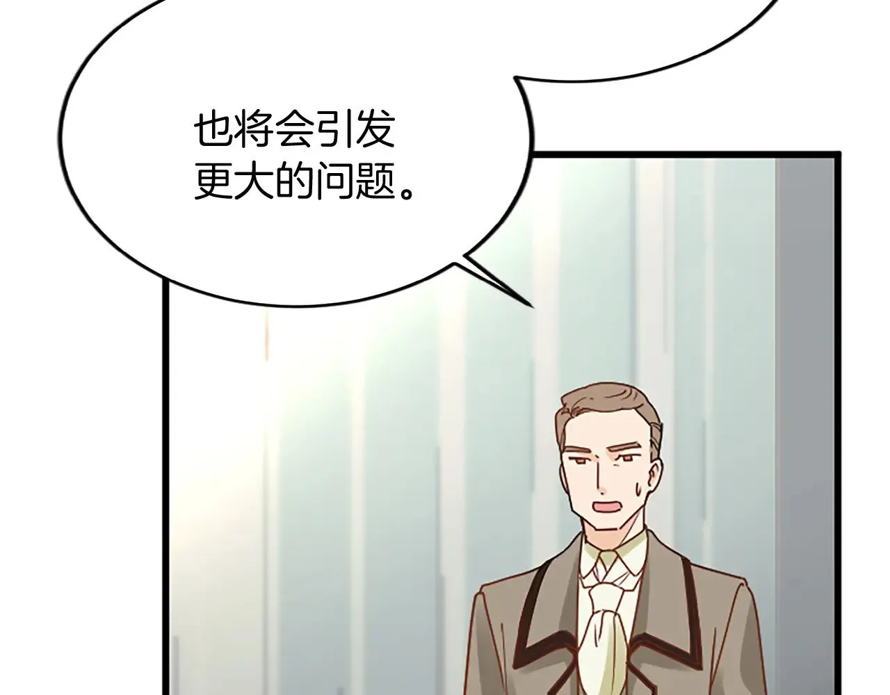 第85话 邀请函 第100页