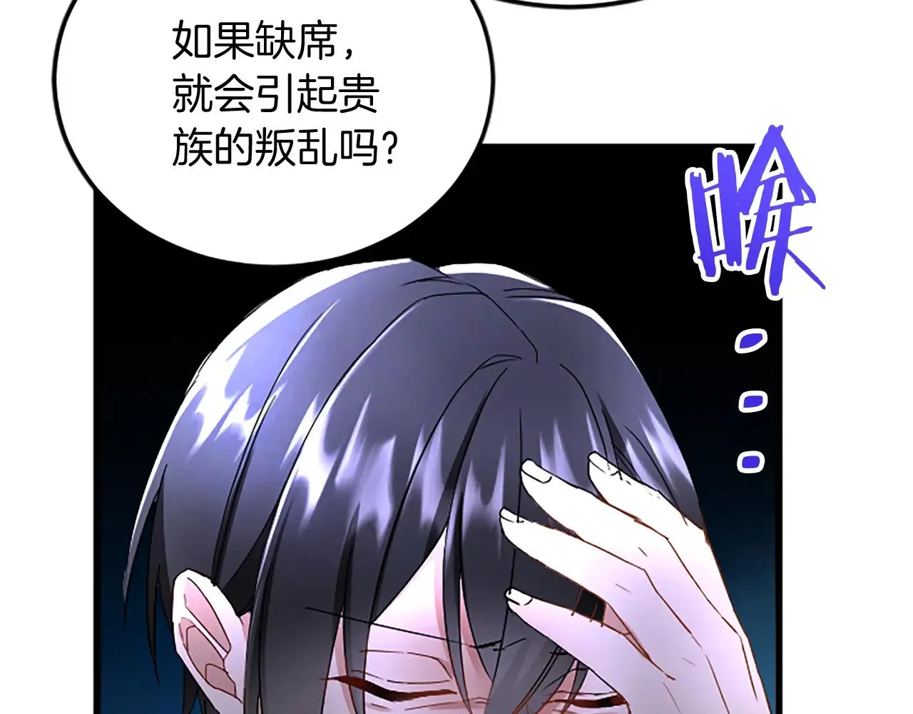 第85话 邀请函 第103页