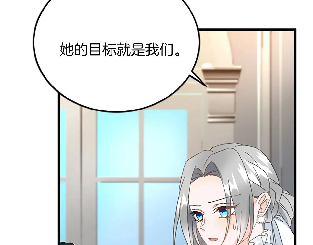 第85话 邀请函 第106页