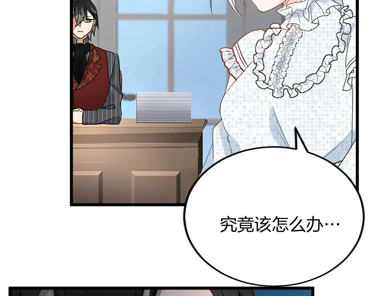第85话 邀请函 第107页