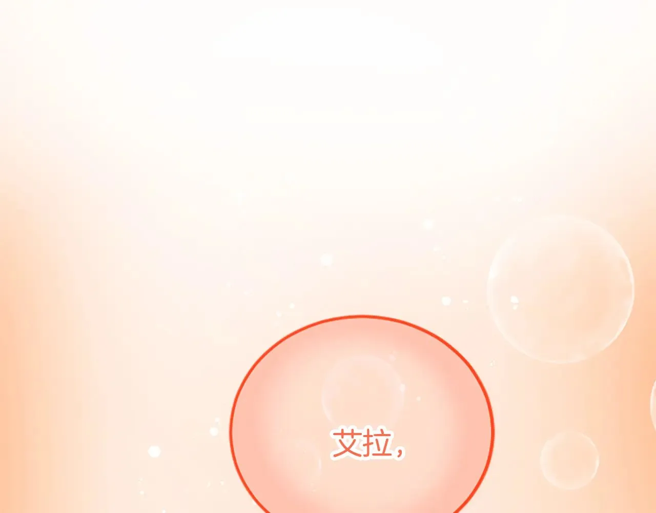 第85话 邀请函 第109页
