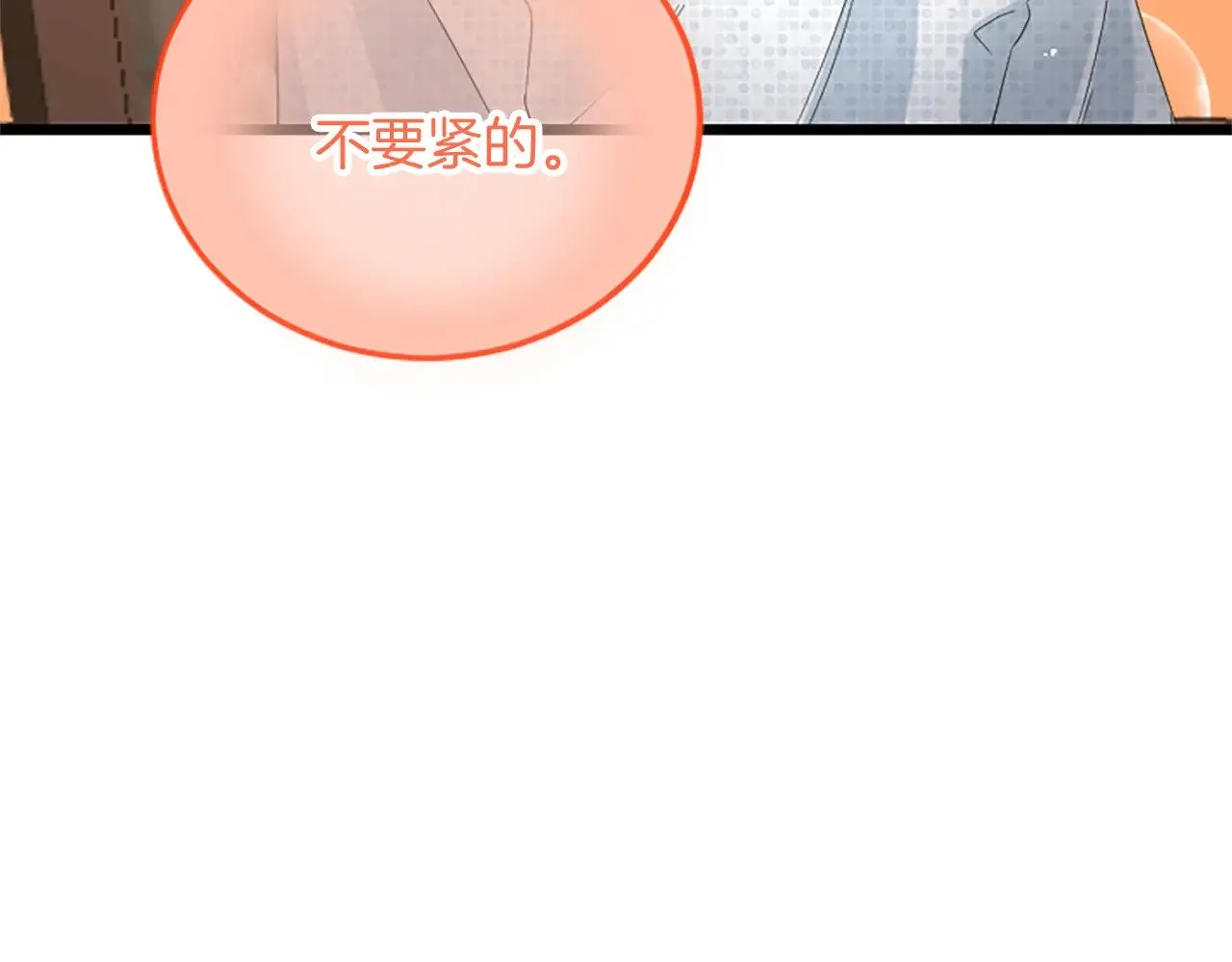 第85话 邀请函 第112页