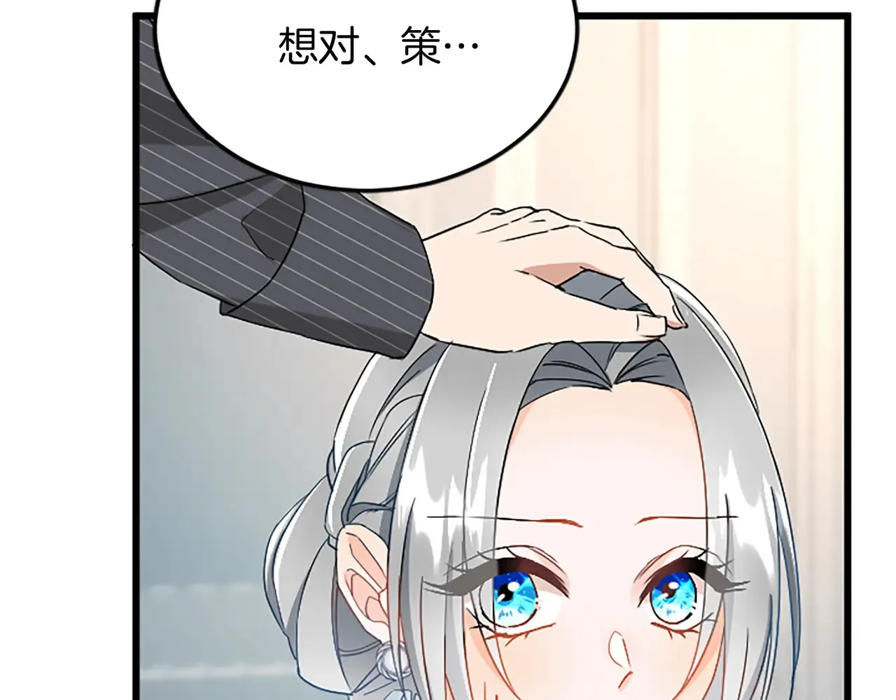 第85话 邀请函 第118页