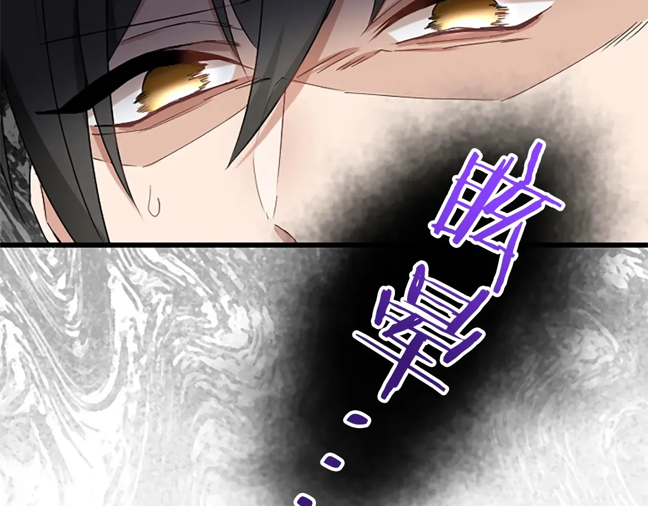 第85话 邀请函 第121页