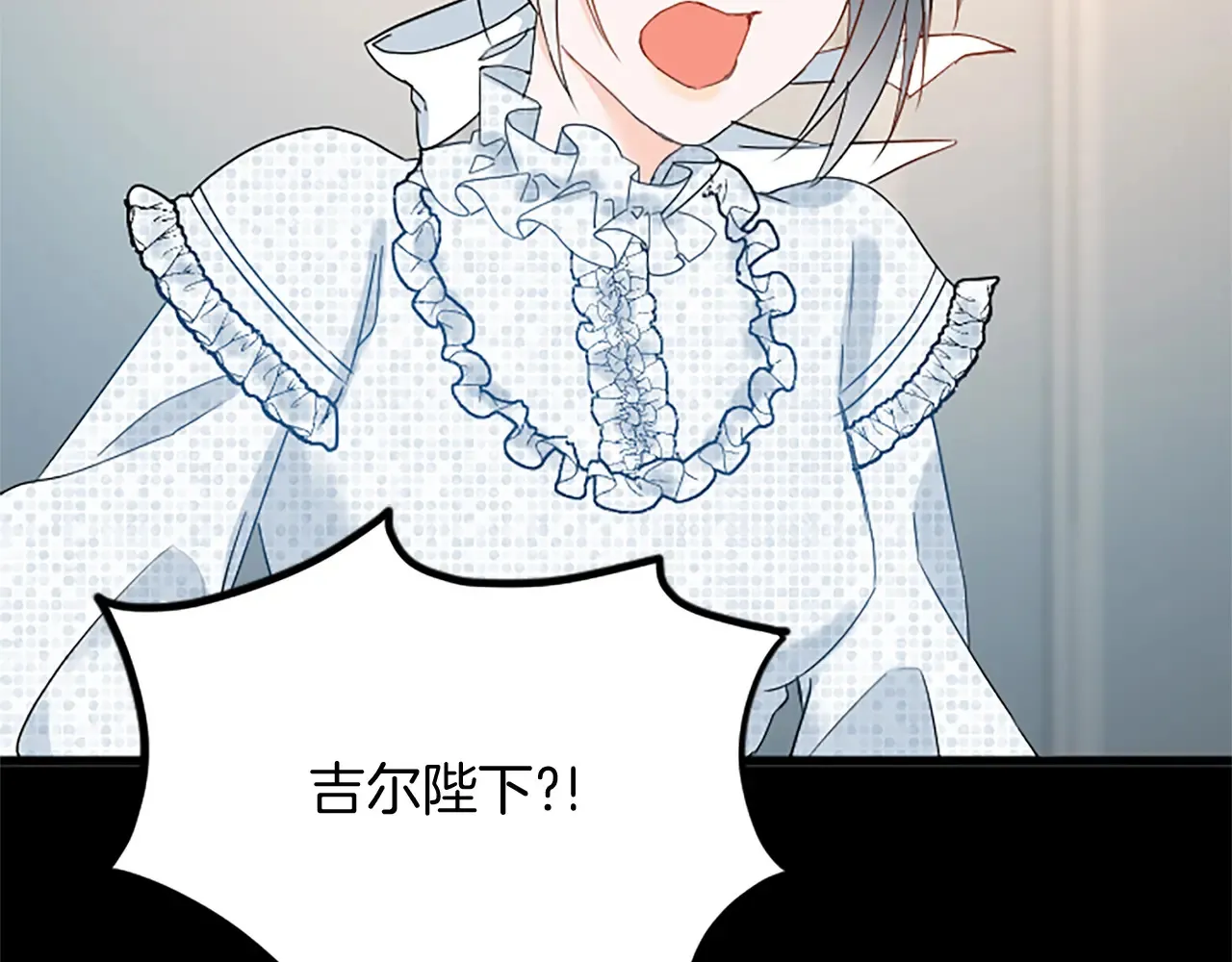 第85话 邀请函 第123页