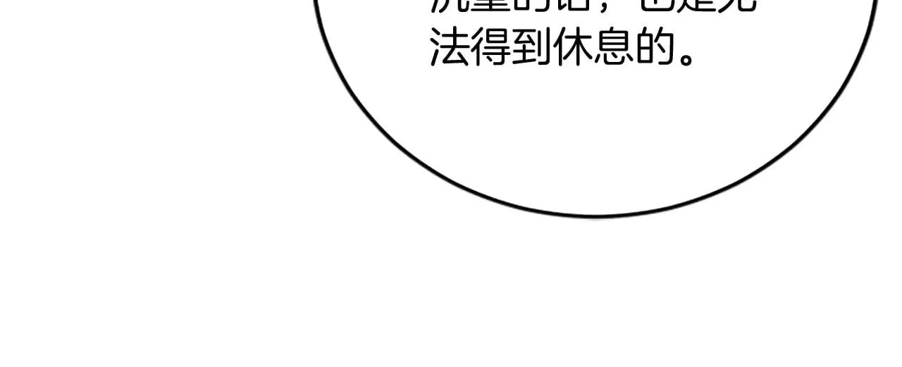 第86话 代理执政 第17页