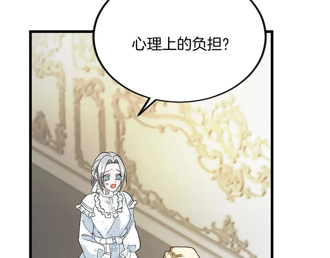 第86话 代理执政 第19页