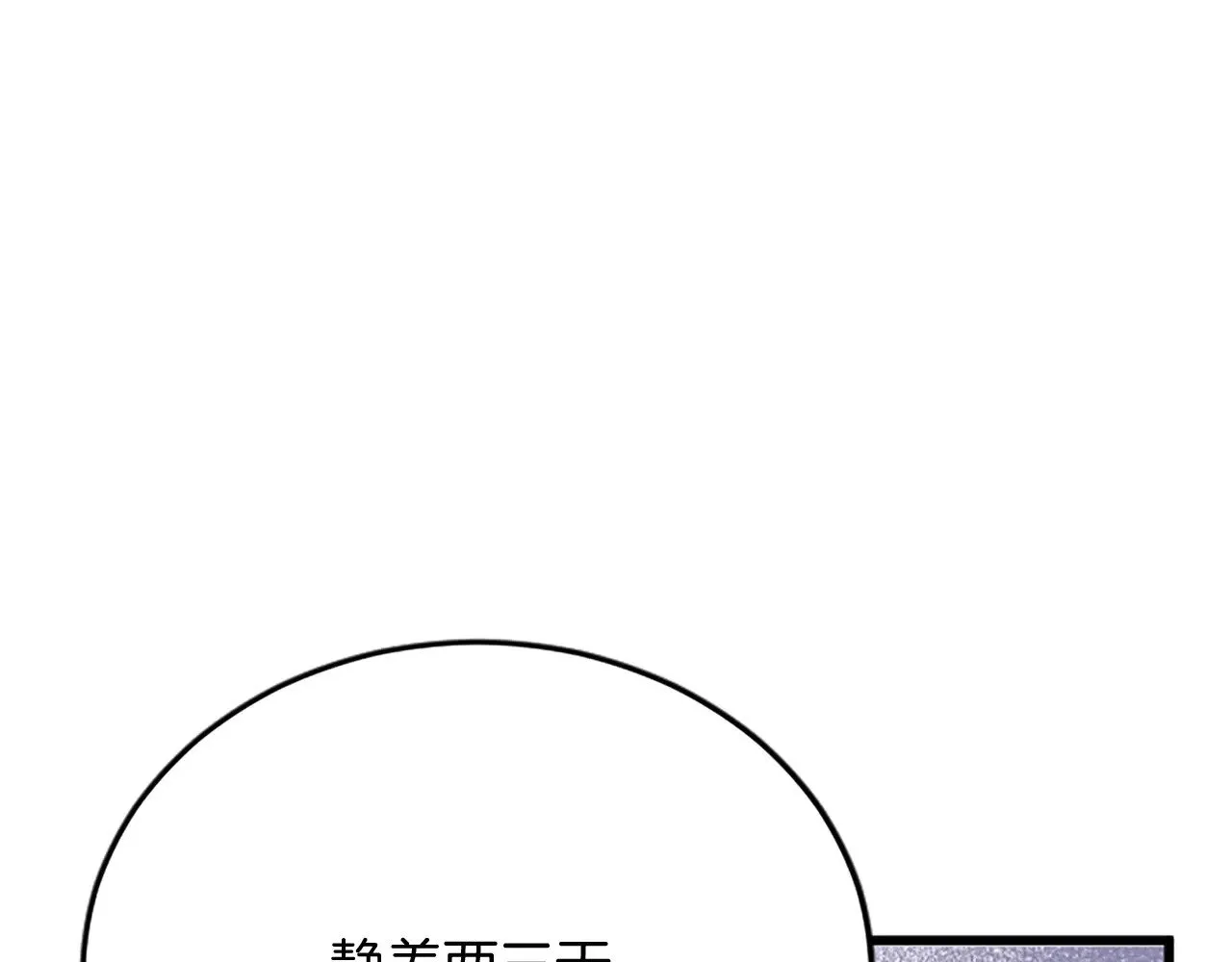 第86话 代理执政 第22页