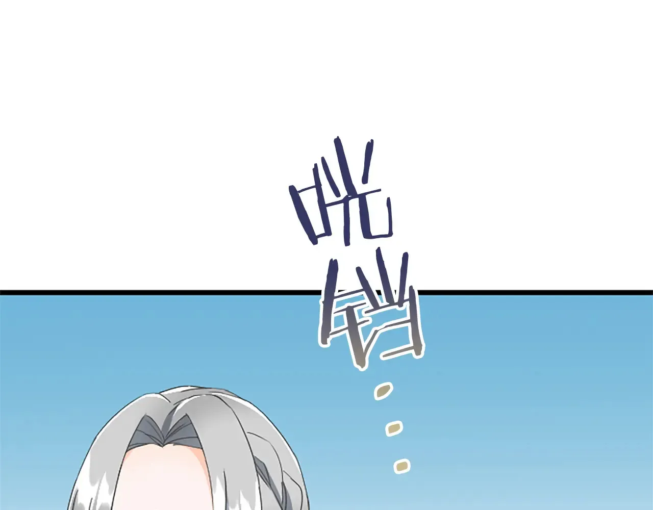 第86话 代理执政 第29页