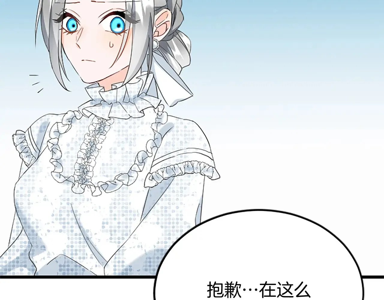 第86话 代理执政 第30页
