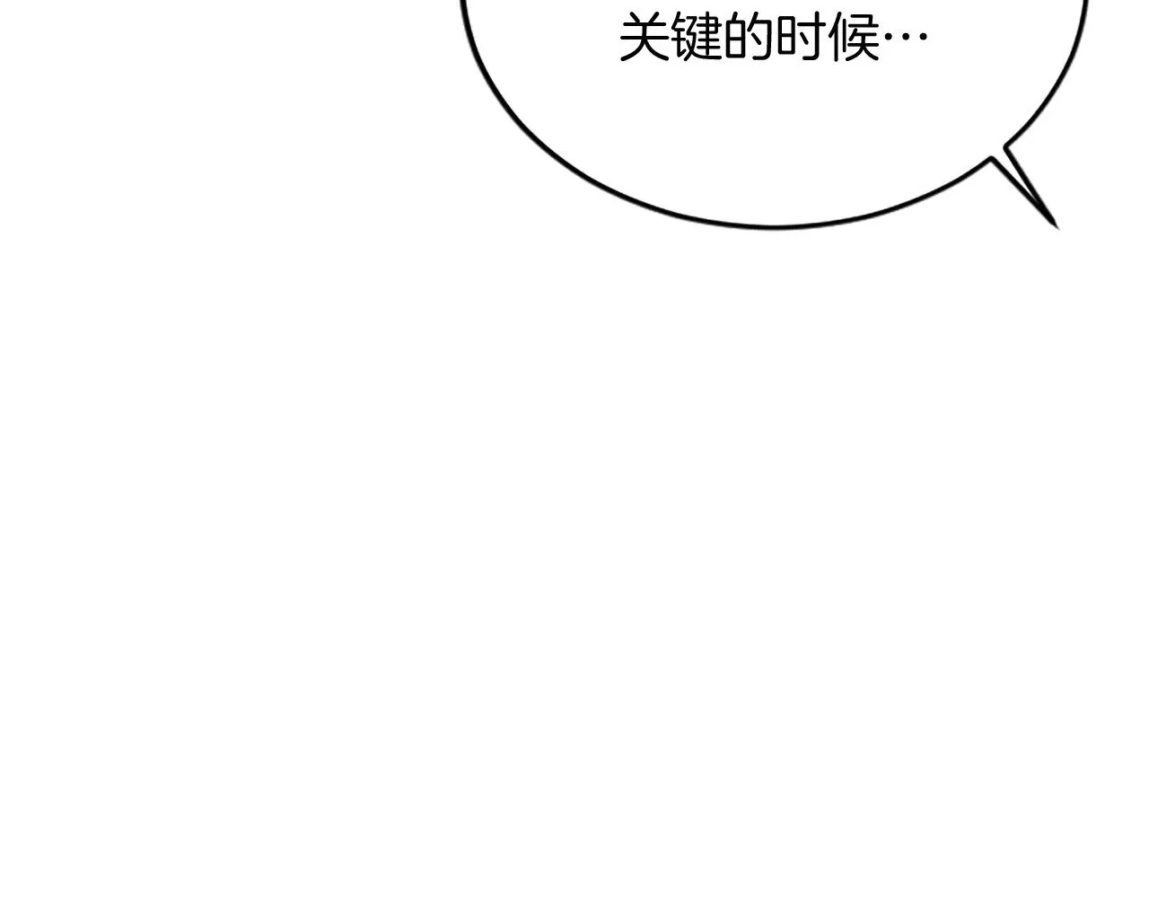 第86话 代理执政 第31页