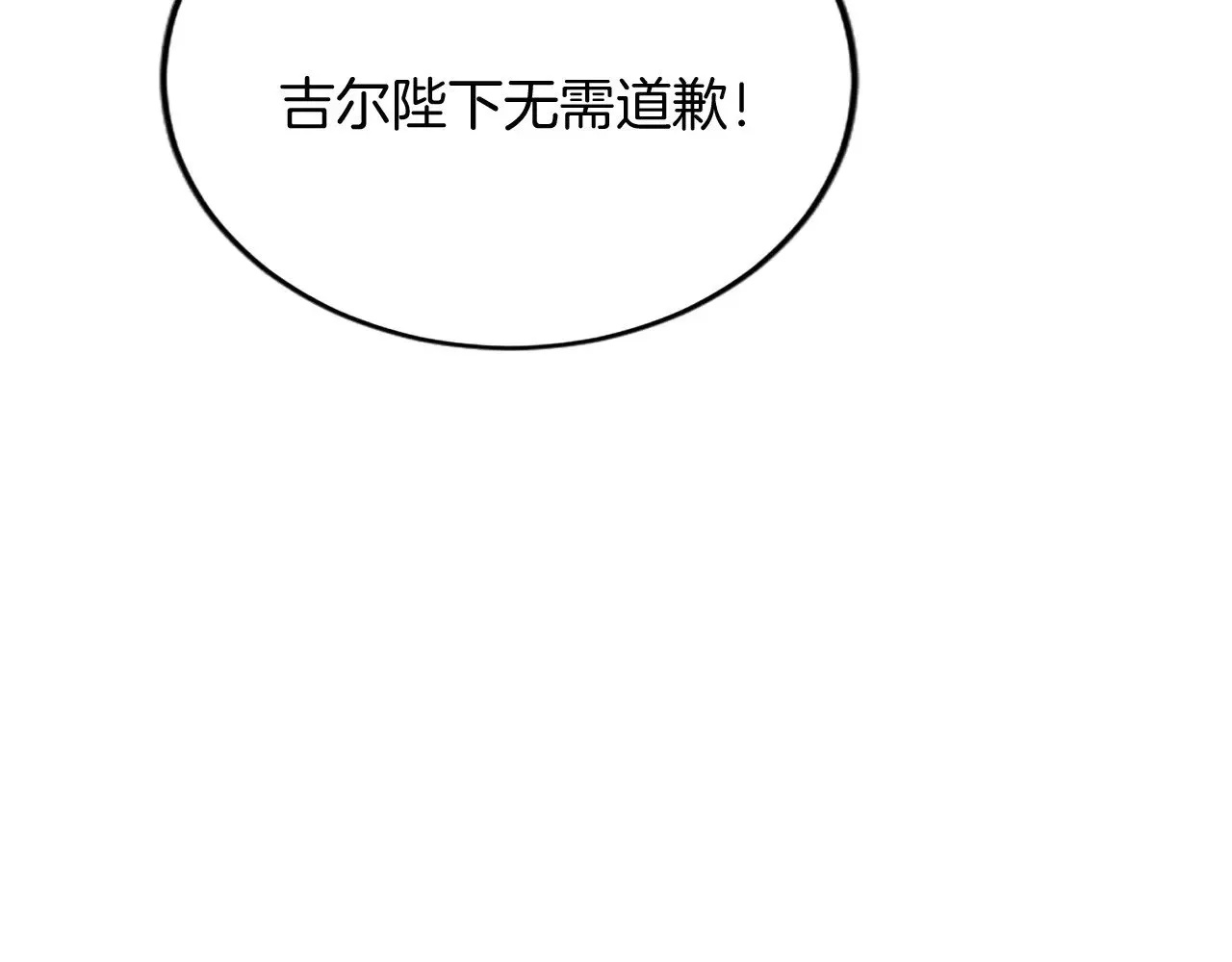 第86话 代理执政 第34页