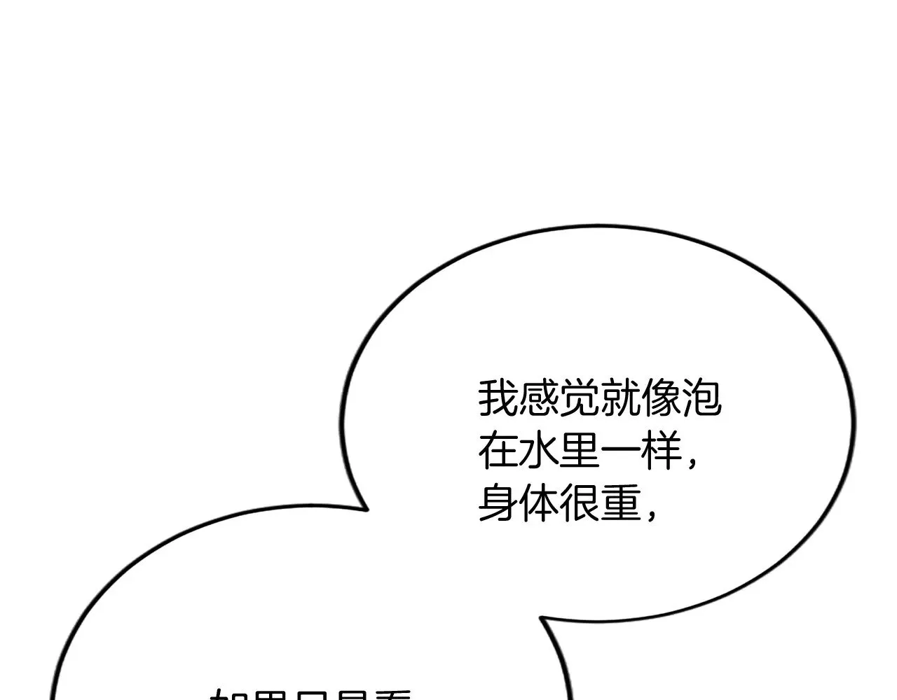 第86话 代理执政 第35页