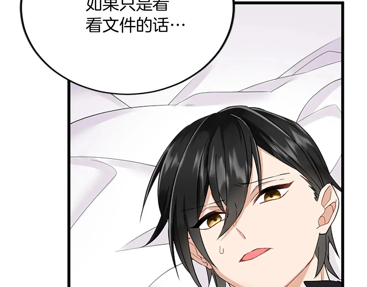 第86话 代理执政 第36页