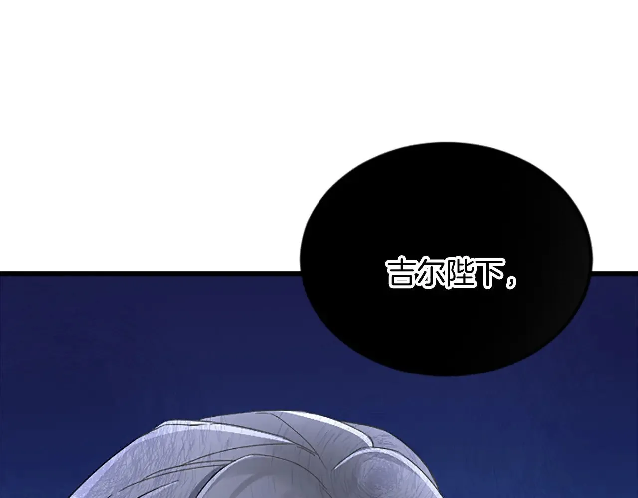 第86话 代理执政 第38页