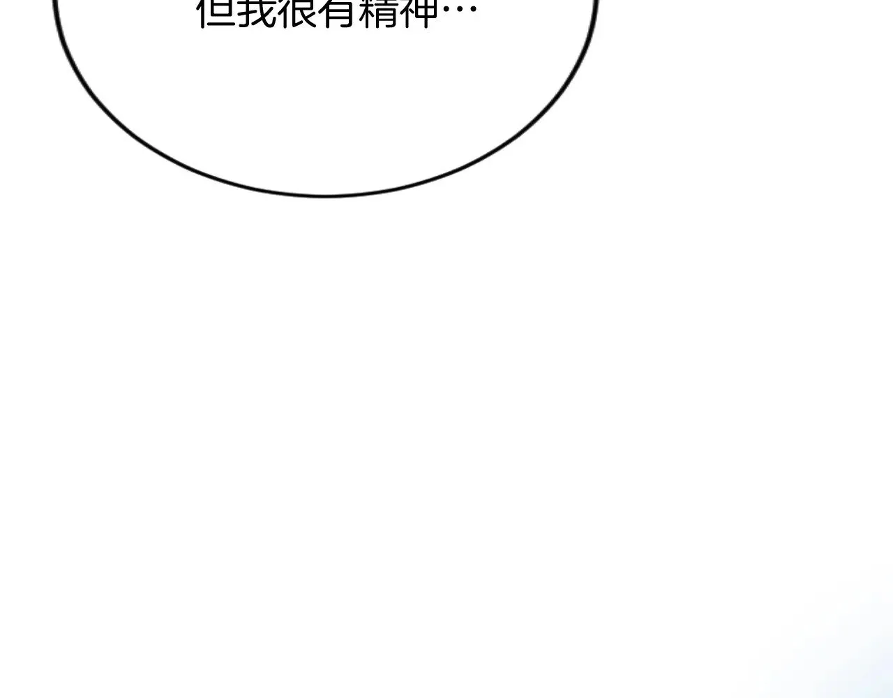 第86话 代理执政 第44页