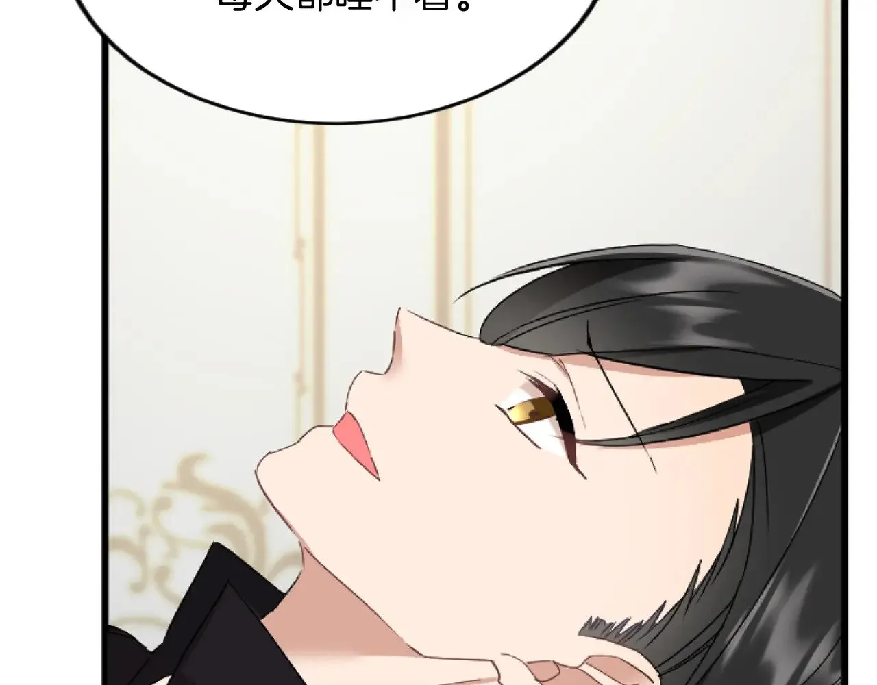 第86话 代理执政 第49页