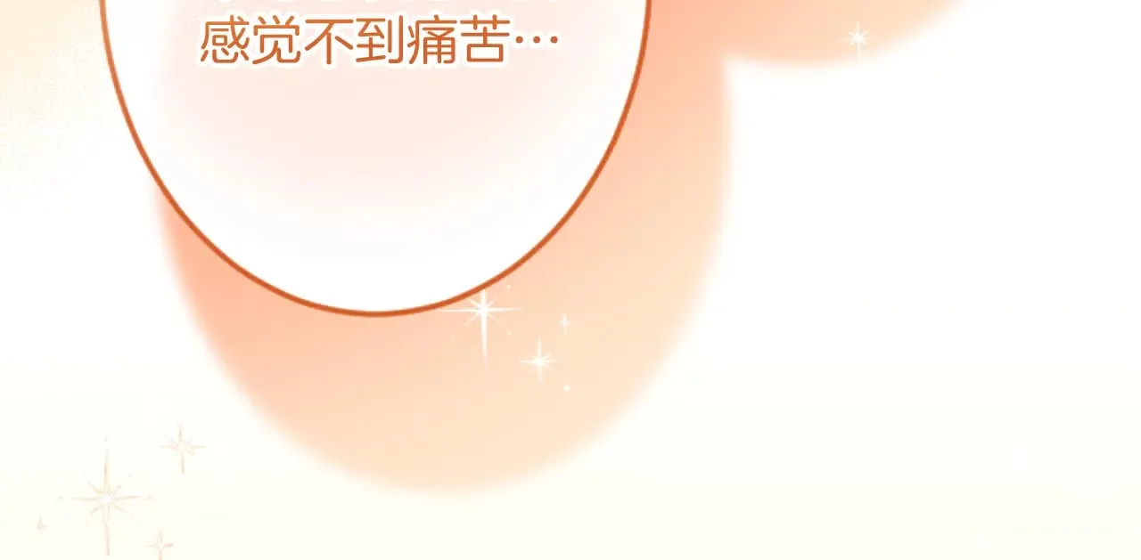 第86话 代理执政 第52页