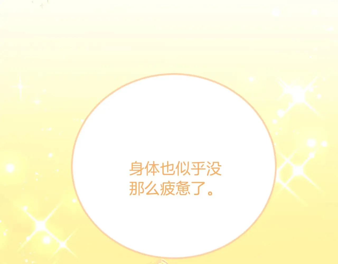 第86话 代理执政 第53页