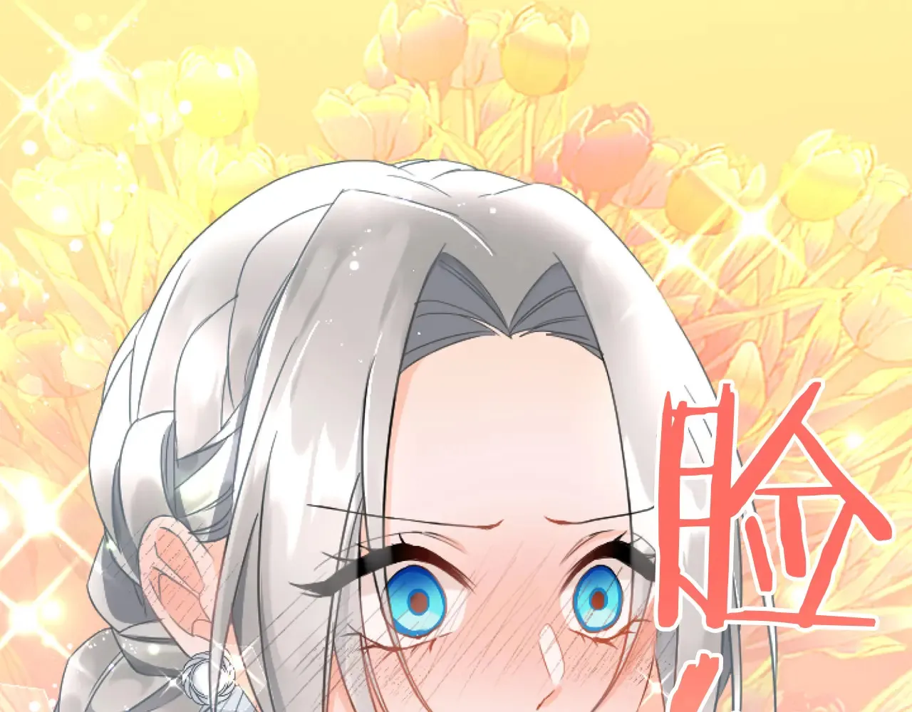 第86话 代理执政 第54页