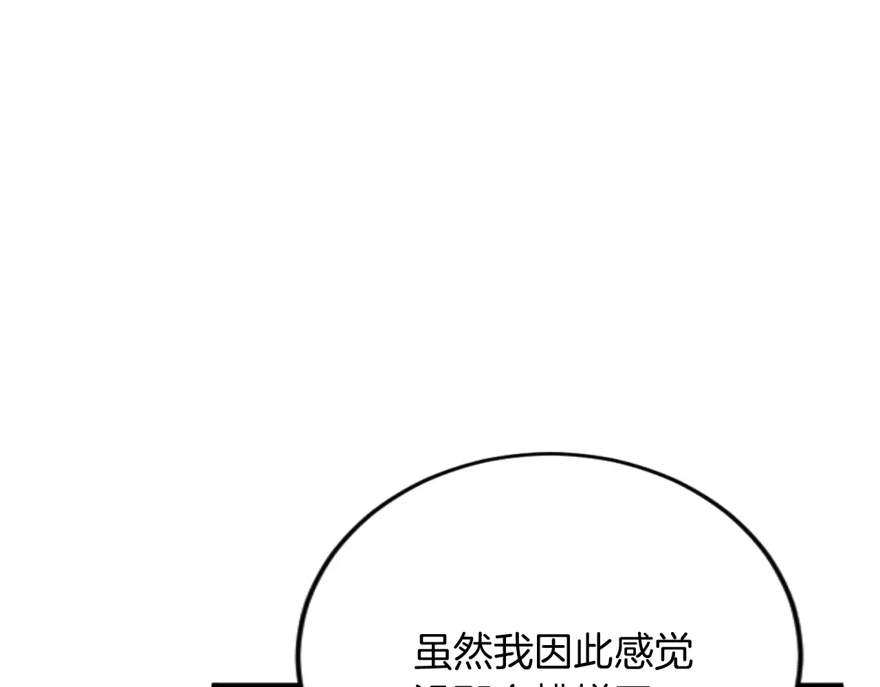 第86话 代理执政 第57页
