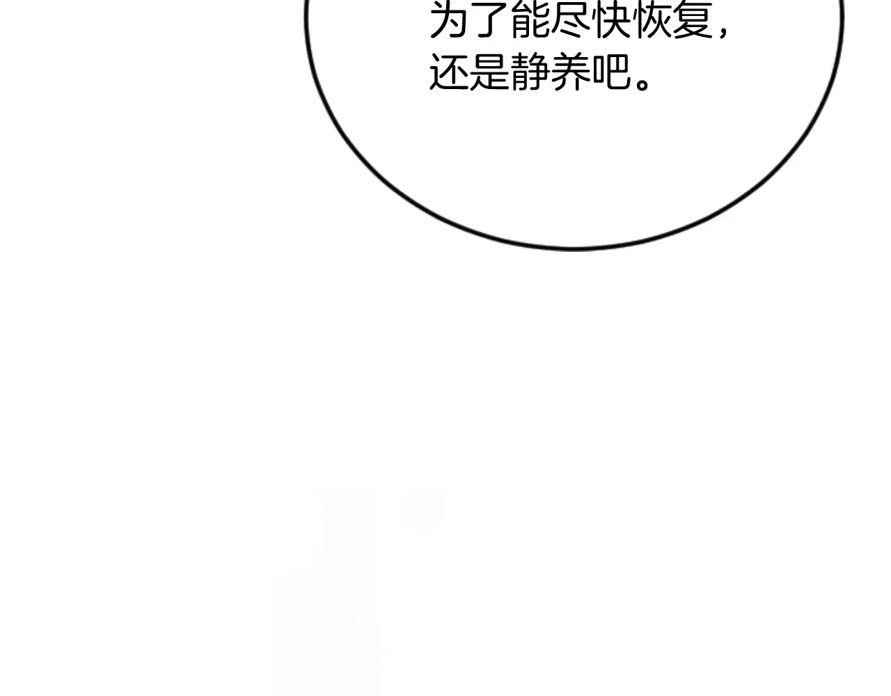 第86话 代理执政 第60页