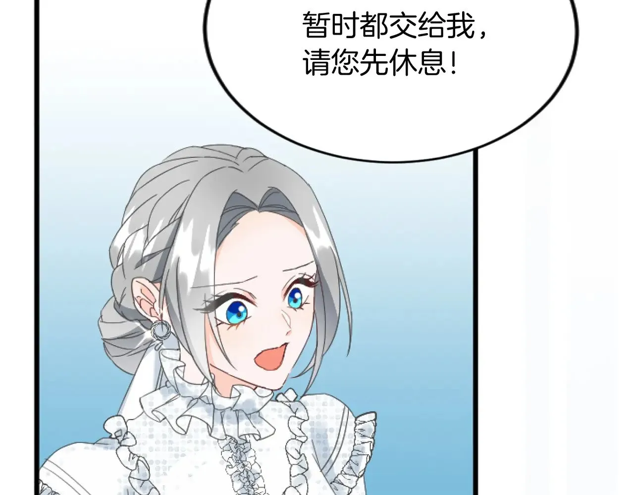 第86话 代理执政 第62页