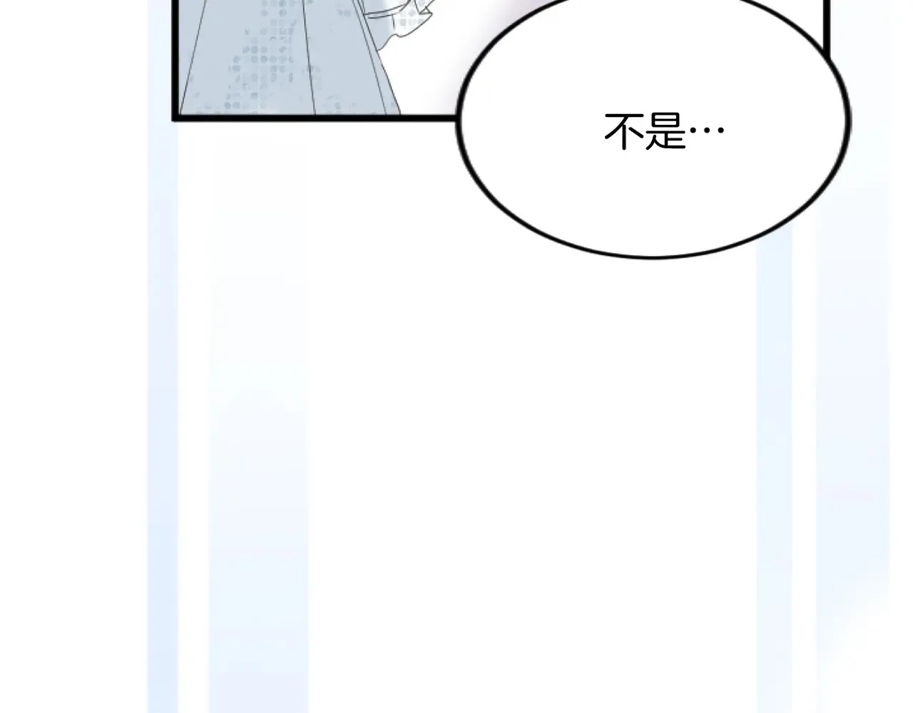 第86话 代理执政 第69页