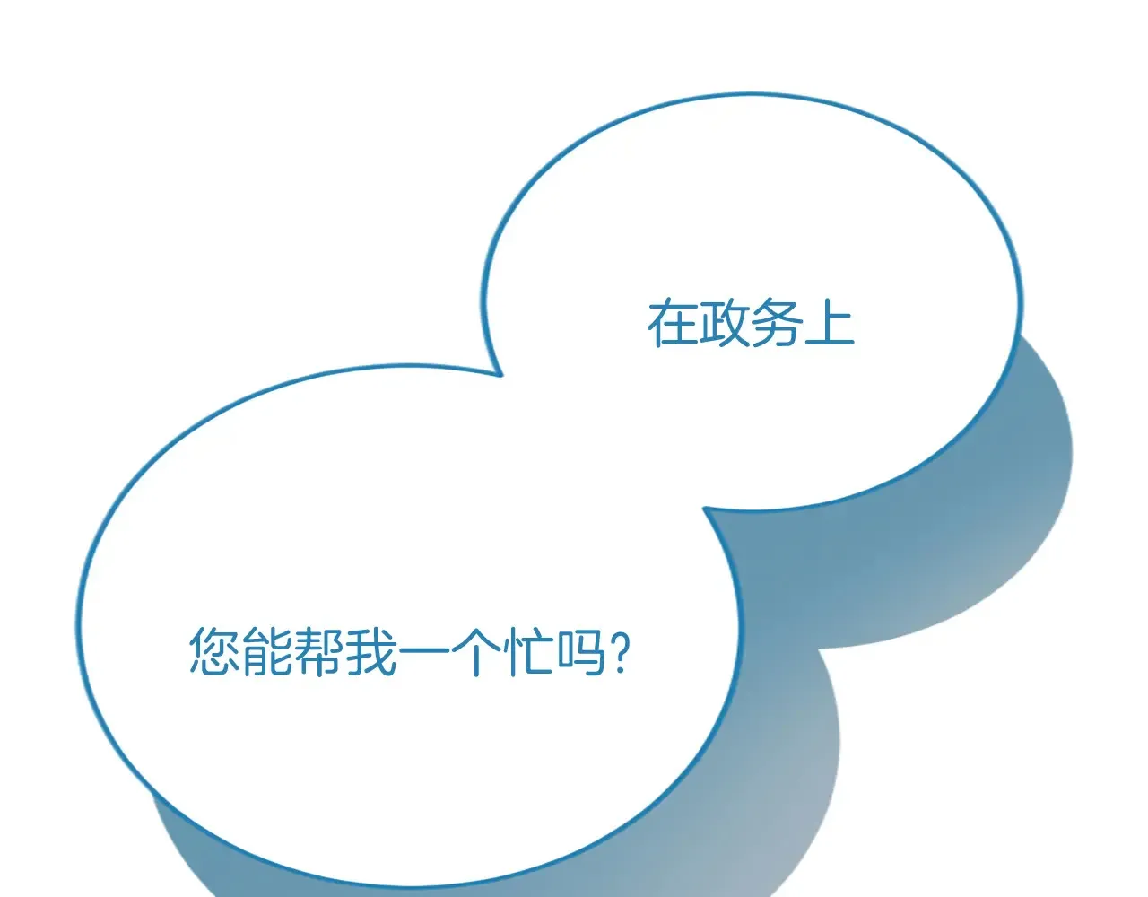 第86话 代理执政 第95页