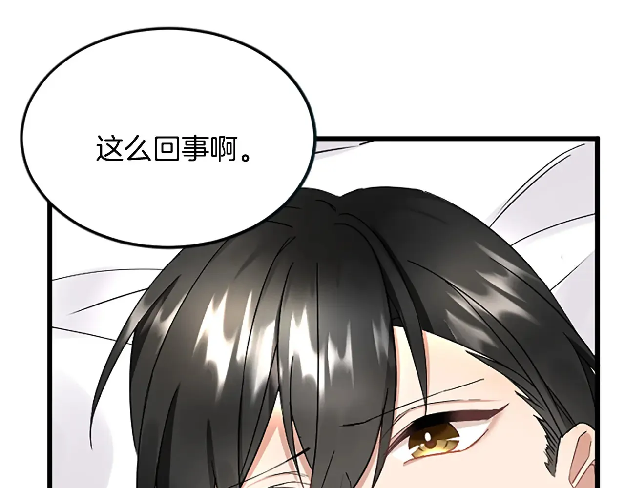第86话 代理执政 第109页