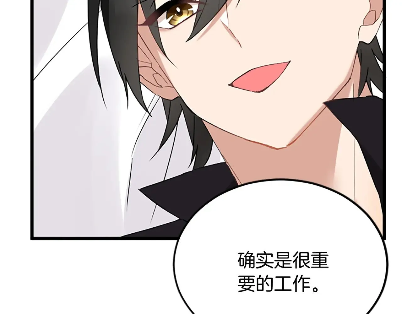 第86话 代理执政 第110页