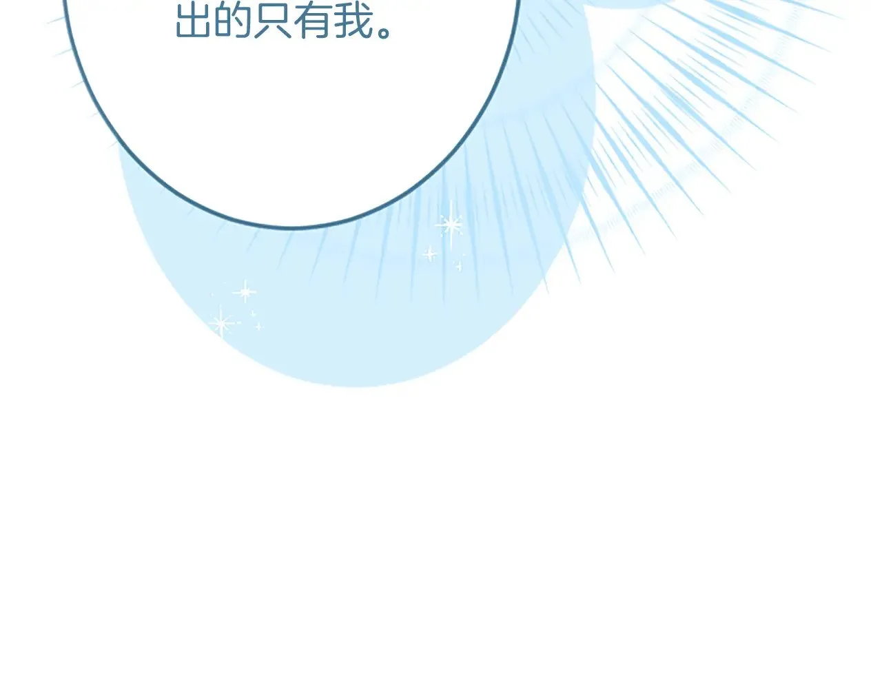 第86话 代理执政 第113页