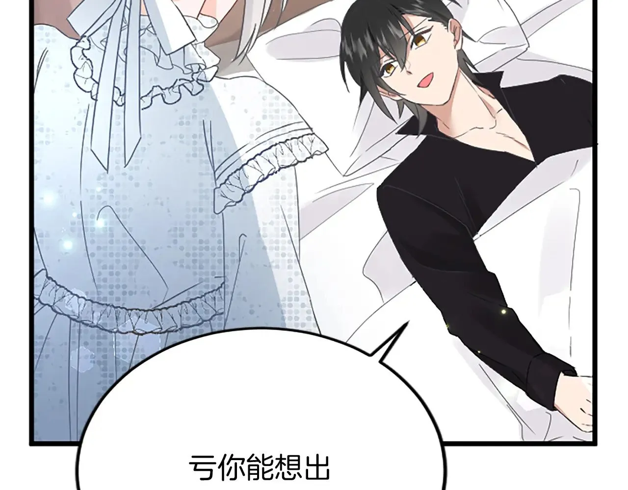 第86话 代理执政 第115页