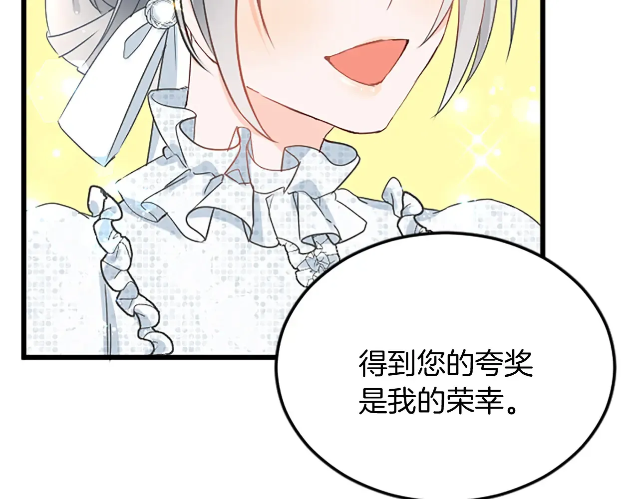 第86话 代理执政 第118页