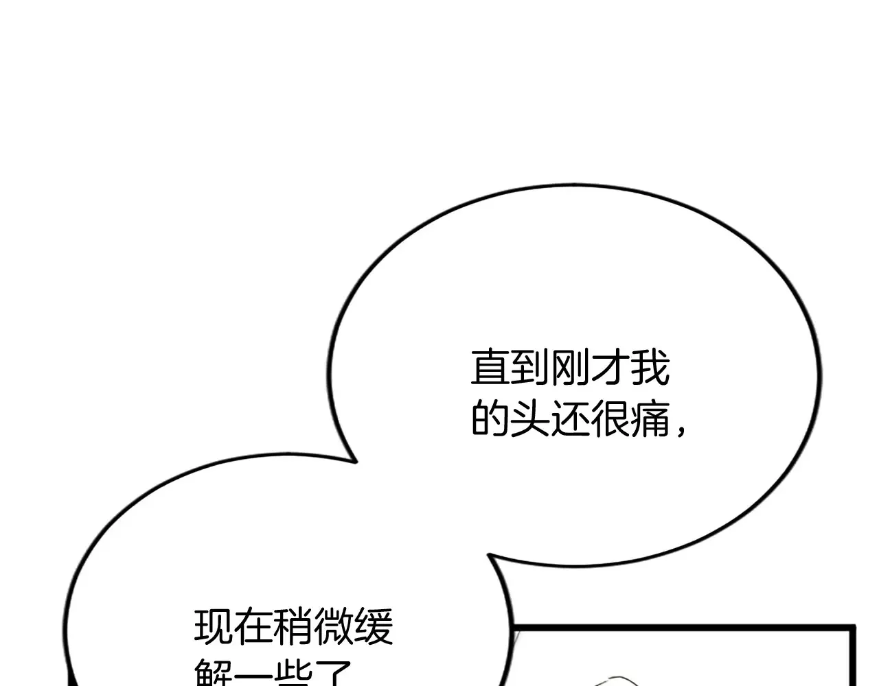 第86话 代理执政 第127页
