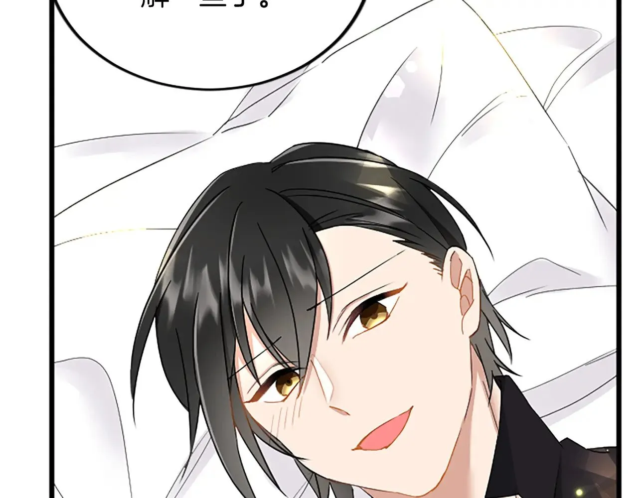 第86话 代理执政 第128页
