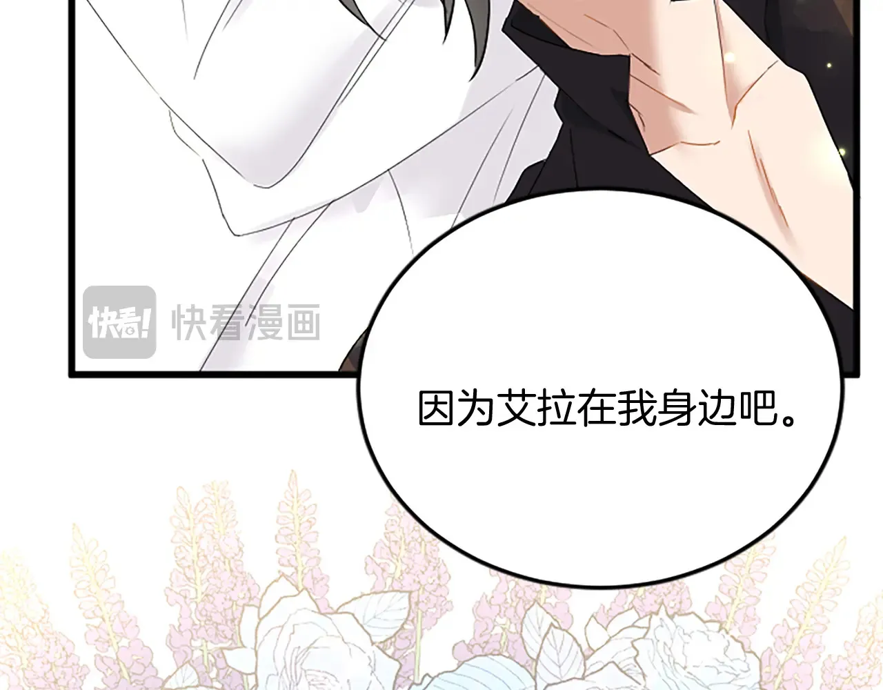 第86话 代理执政 第129页