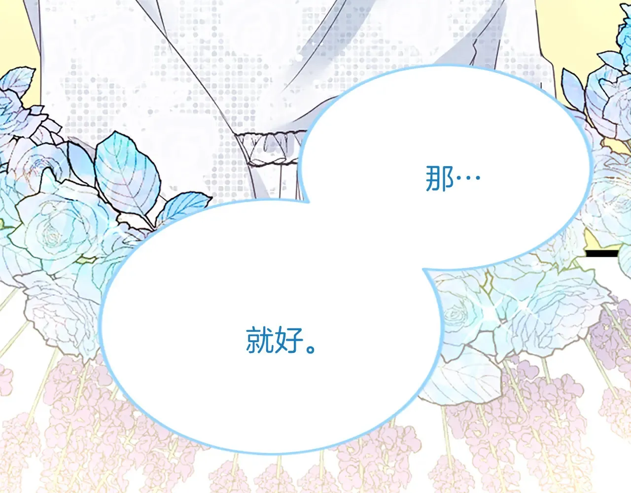 第86话 代理执政 第132页