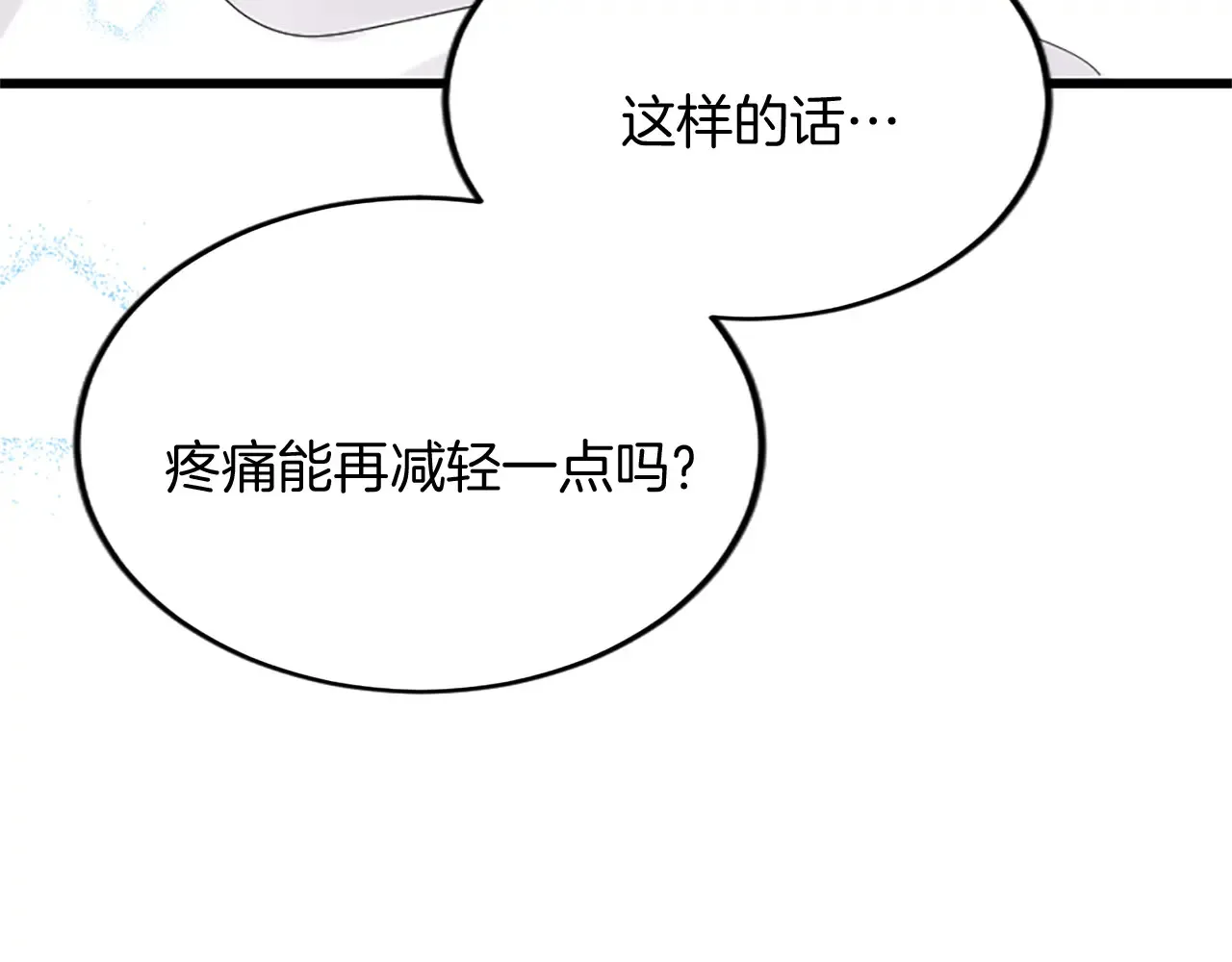 第86话 代理执政 第135页