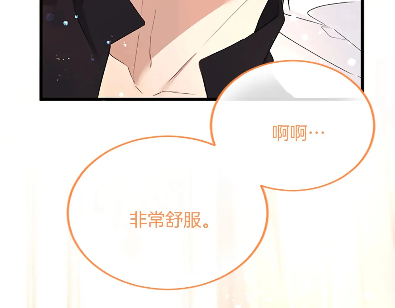 第86话 代理执政 第139页