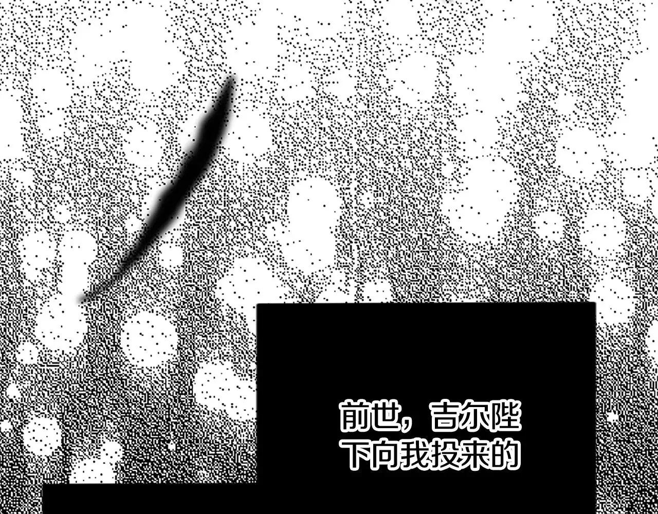 第86话 代理执政 第143页